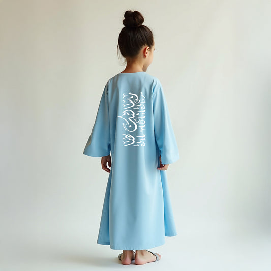 Customized Abaya - She is Pride